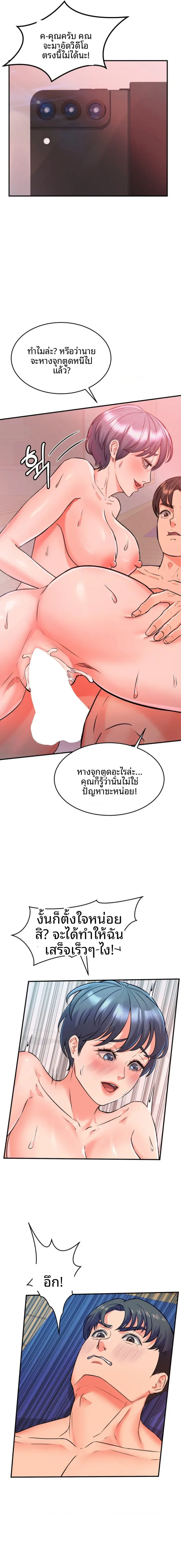 My Pillow Business Begins! - หน้า 9