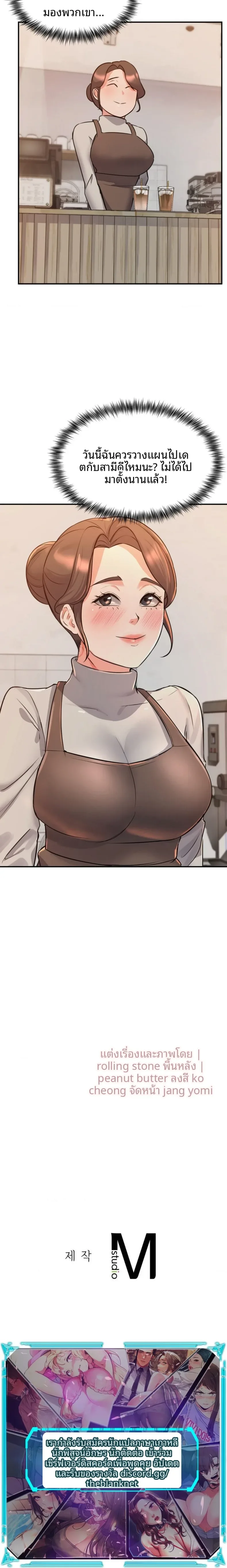 My Pillow Business Begins! - หน้า 18
