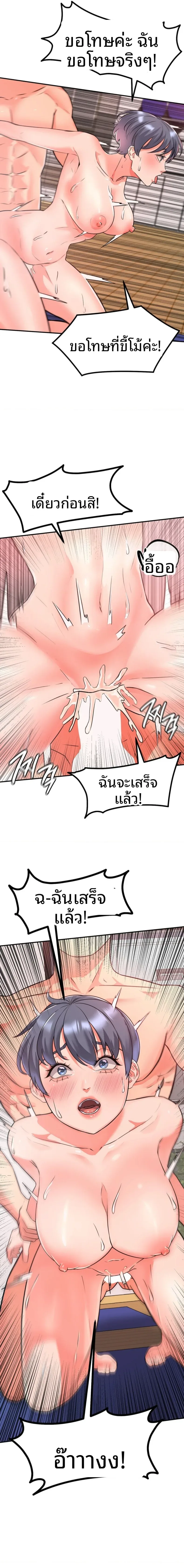 My Pillow Business Begins! - หน้า 3