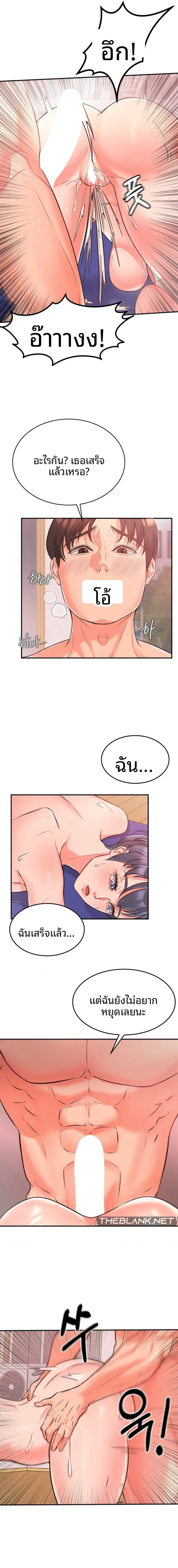 My Pillow Business Begins! - หน้า 4