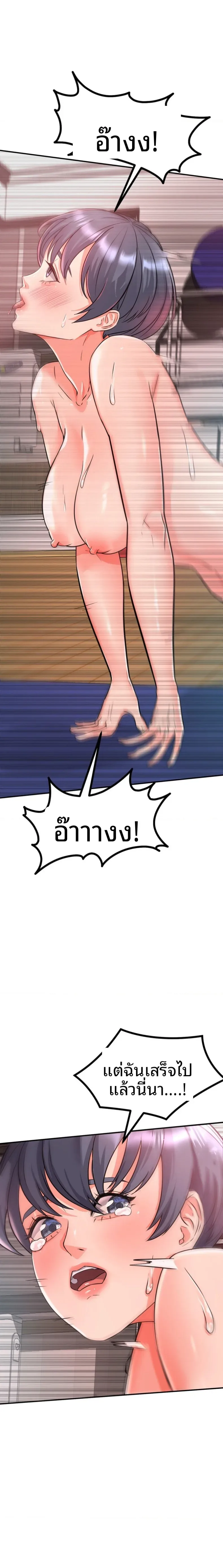 My Pillow Business Begins! - หน้า 5