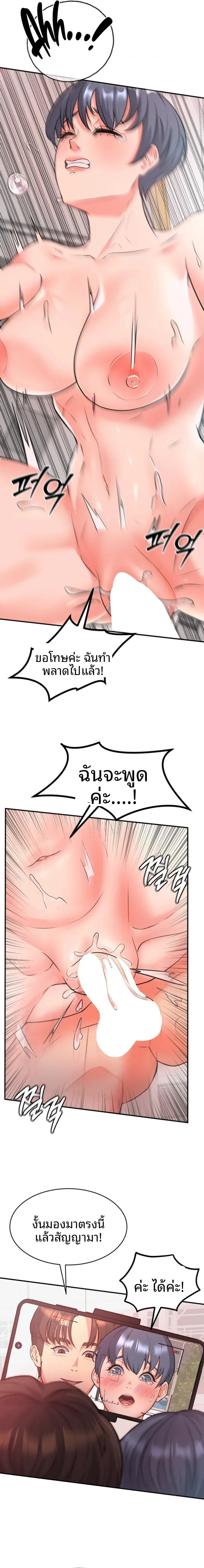 My Pillow Business Begins! - หน้า 9