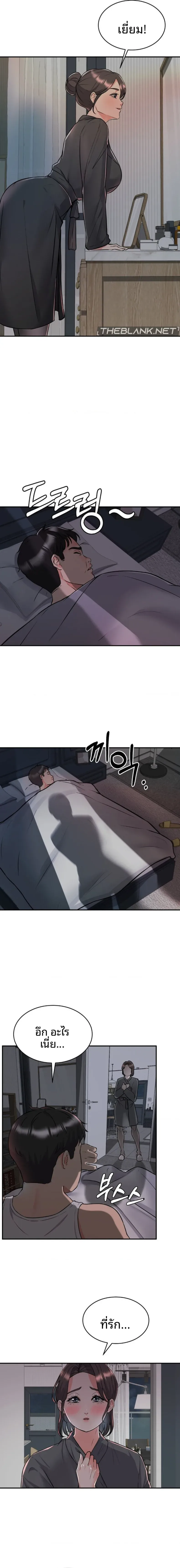 My Pillow Business Begins! - หน้า 4