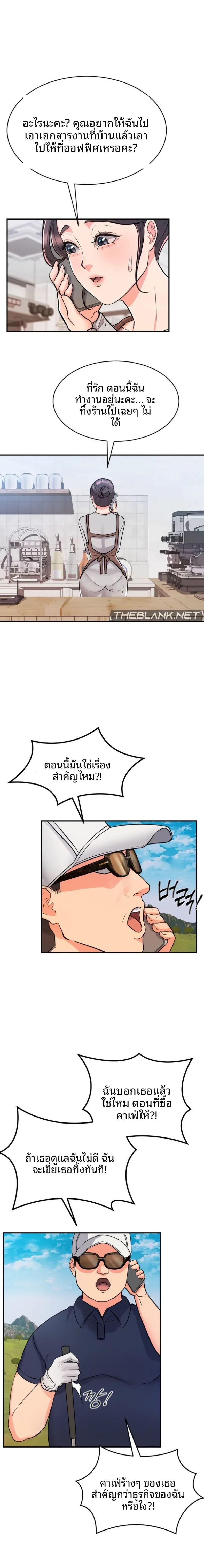 My Pillow Business Begins! - หน้า 7