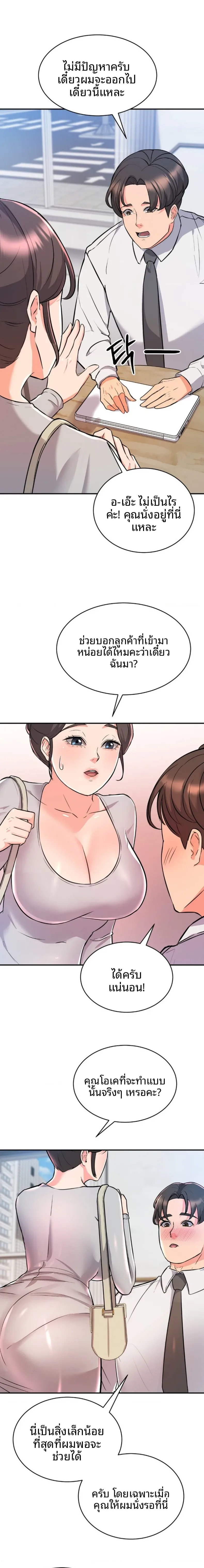 My Pillow Business Begins! - หน้า 9