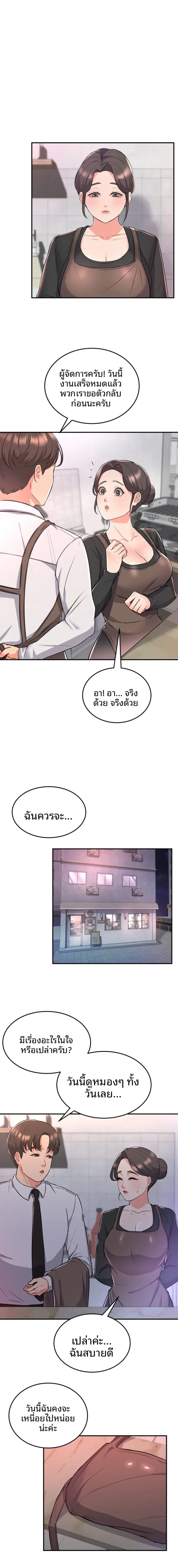 My Pillow Business Begins! - หน้า 13