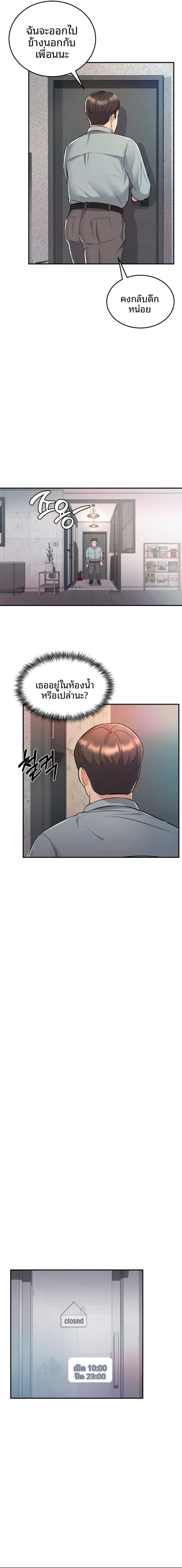 My Pillow Business Begins! - หน้า 16