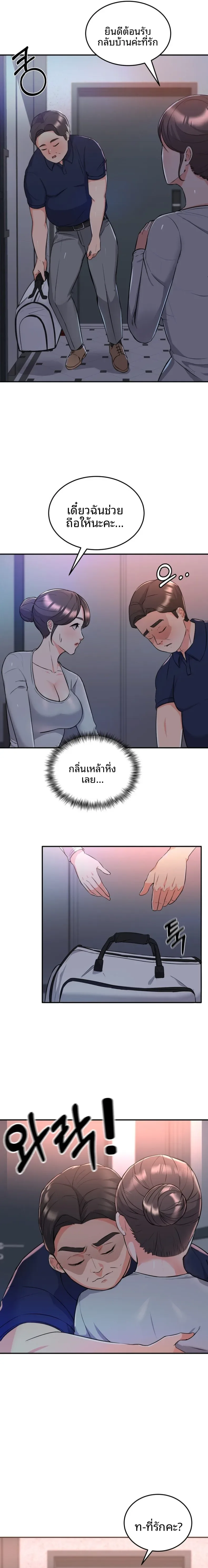 My Pillow Business Begins! - หน้า 5