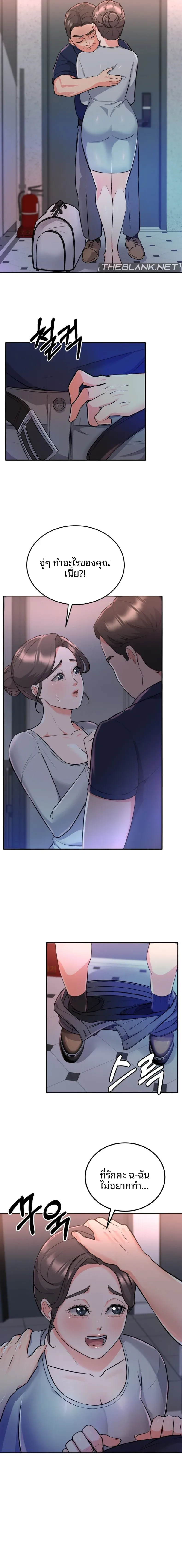 My Pillow Business Begins! - หน้า 6