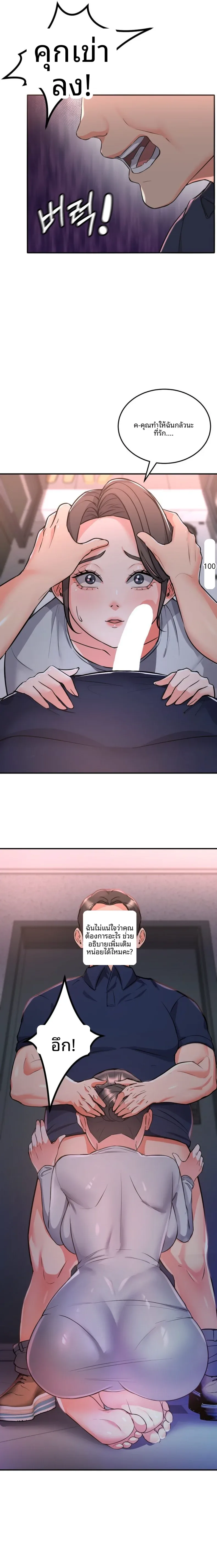 My Pillow Business Begins! - หน้า 7