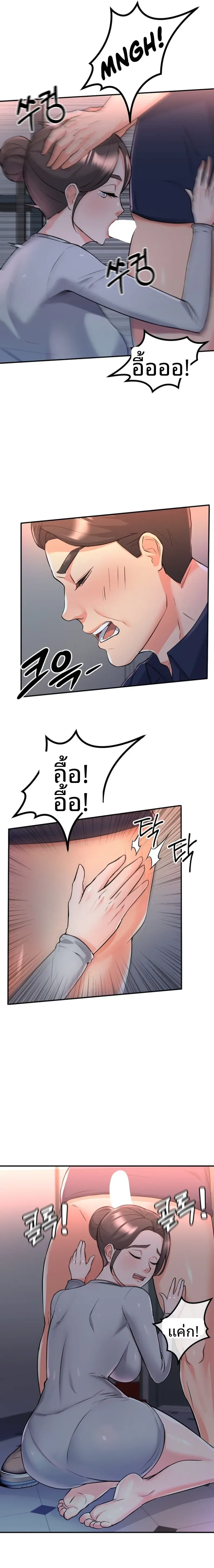 My Pillow Business Begins! - หน้า 8