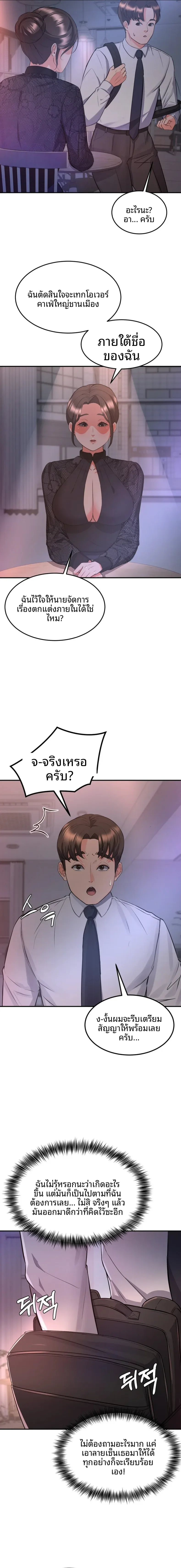 My Pillow Business Begins! - หน้า 4