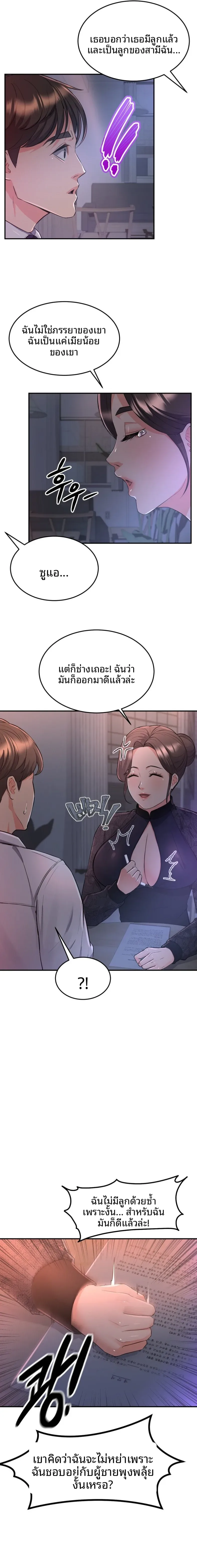 My Pillow Business Begins! - หน้า 7