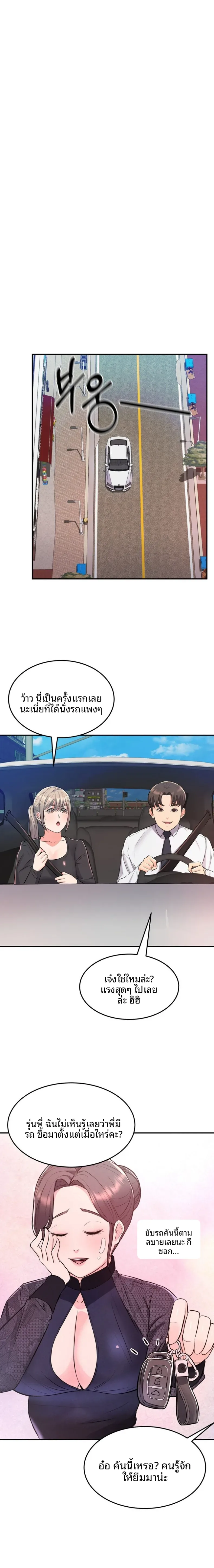 My Pillow Business Begins! - หน้า 2