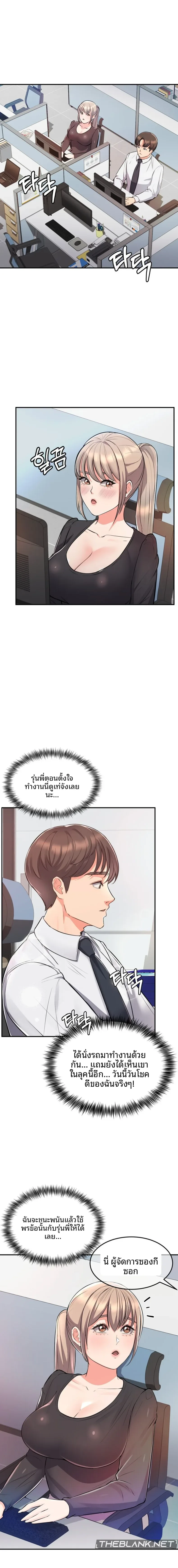 My Pillow Business Begins! - หน้า 6