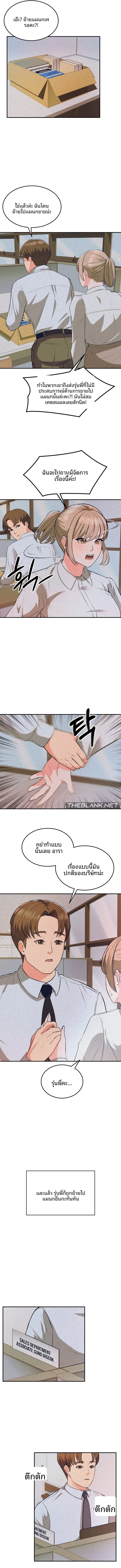 My Pillow Business Begins! - หน้า 2