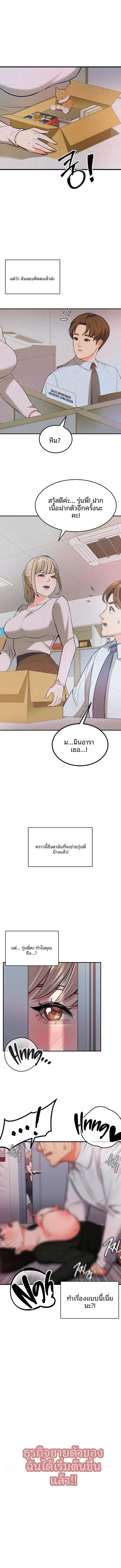 My Pillow Business Begins! - หน้า 3