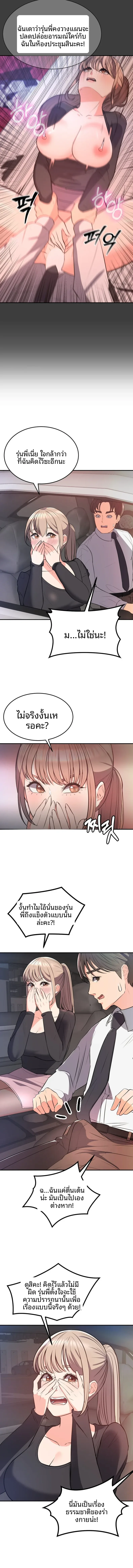 My Pillow Business Begins! - หน้า 7