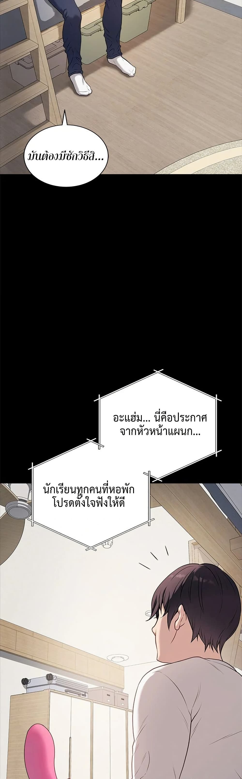 Signed, Sealed, Mistaken - หน้า 4