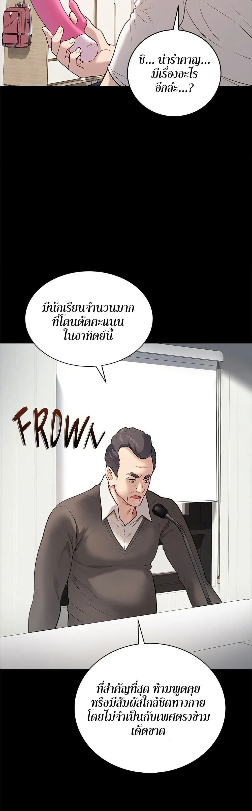 Signed, Sealed, Mistaken - หน้า 5