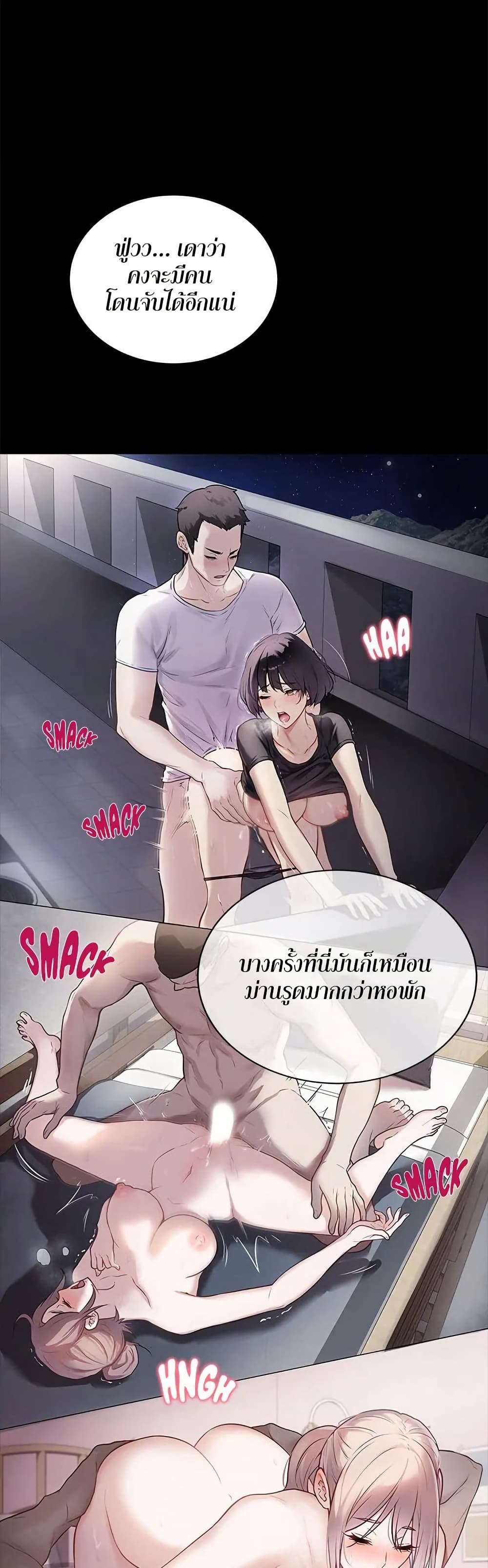 Signed, Sealed, Mistaken - หน้า 7
