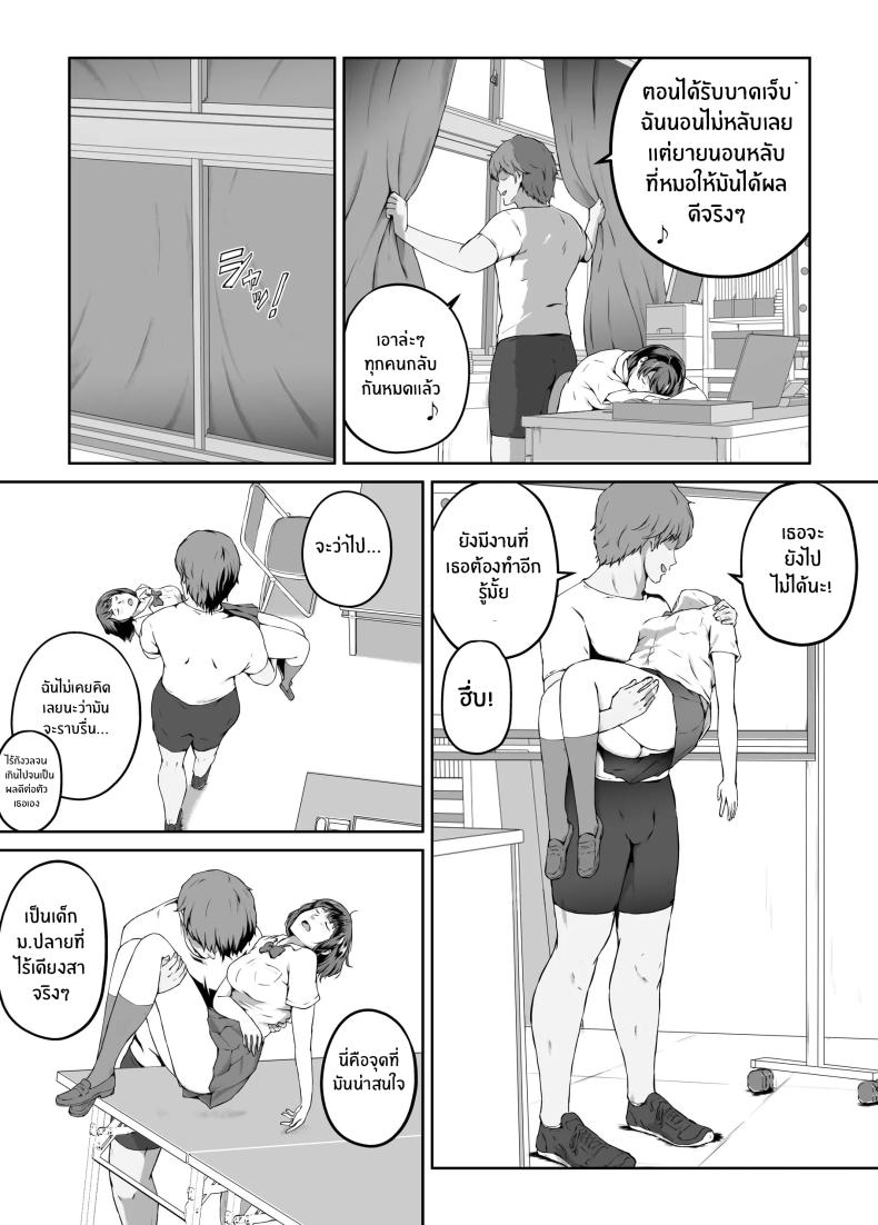 ความอัดอั้นของนักกีฬา [Carburetor] Ore ga Hoshikatta Mono wa Kin Medal Yori Namami Onaho Datta no Kamoshirenai - หน้า 19