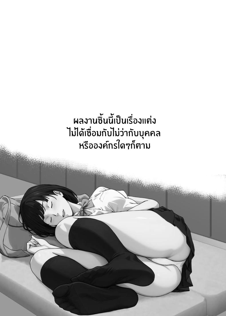 ความอัดอั้นของนักกีฬา [Carburetor] Ore ga Hoshikatta Mono wa Kin Medal Yori Namami Onaho Datta no Kamoshirenai - หน้า 2