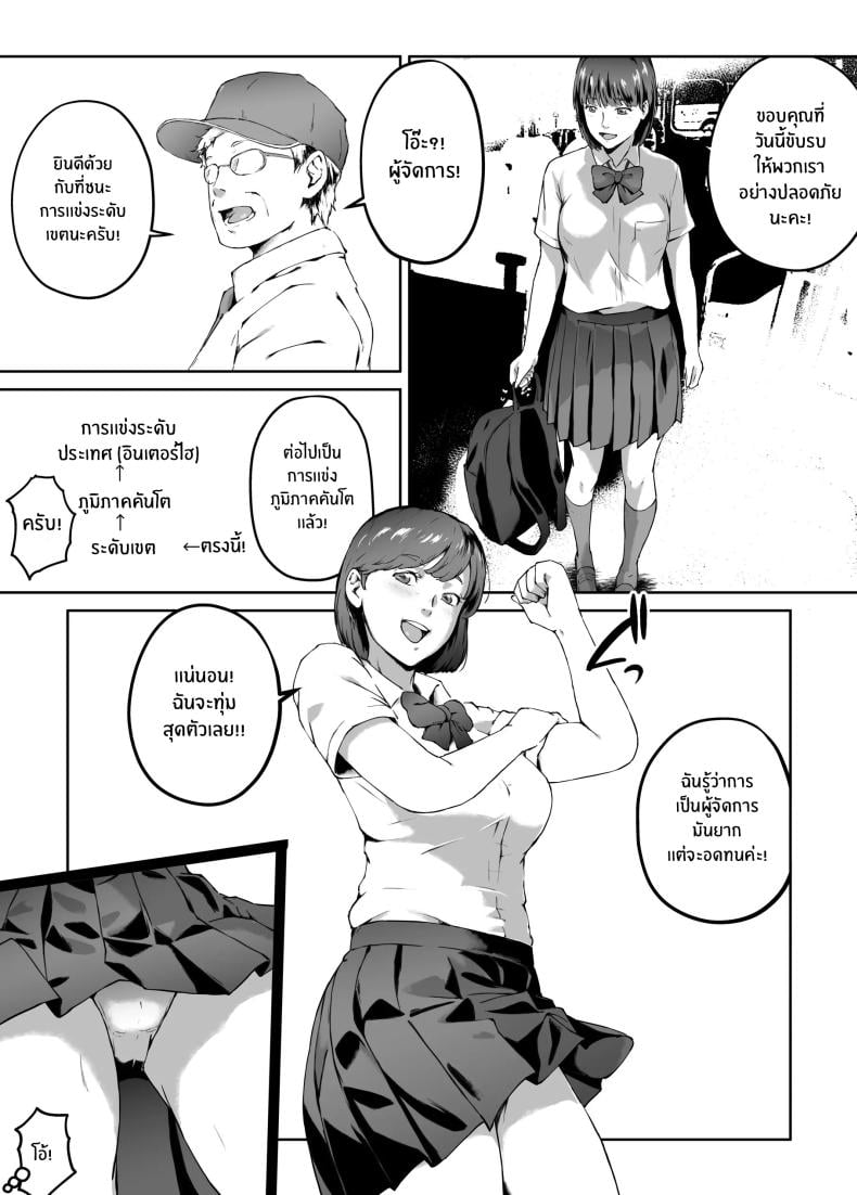 ความอัดอั้นของนักกีฬา [Carburetor] Ore ga Hoshikatta Mono wa Kin Medal Yori Namami Onaho Datta no Kamoshirenai - หน้า 6
