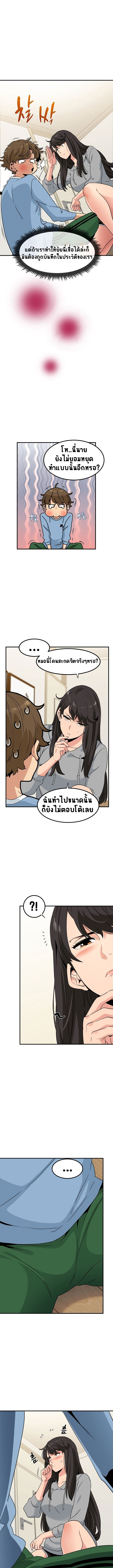 The Turning Point - หน้า 12