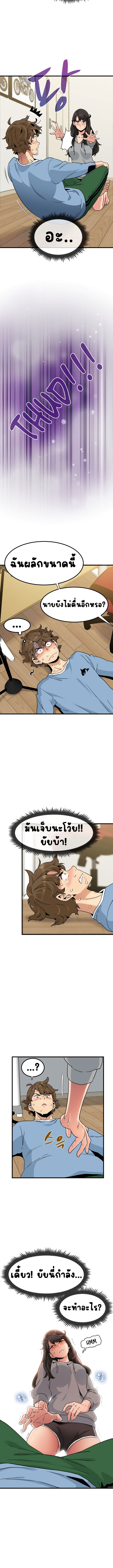 The Turning Point - หน้า 2