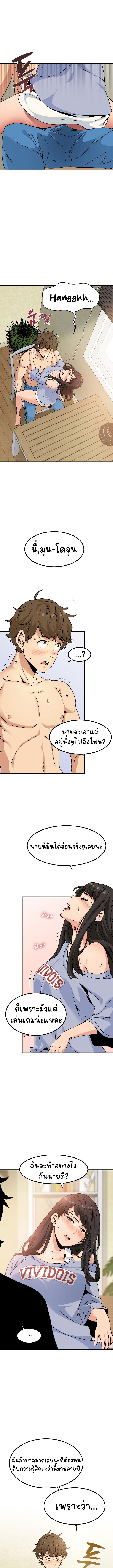 The Turning Point - หน้า 6