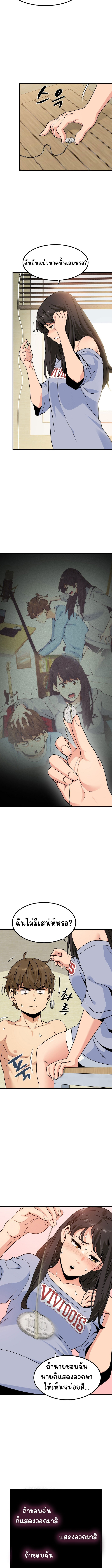The Turning Point - หน้า 9