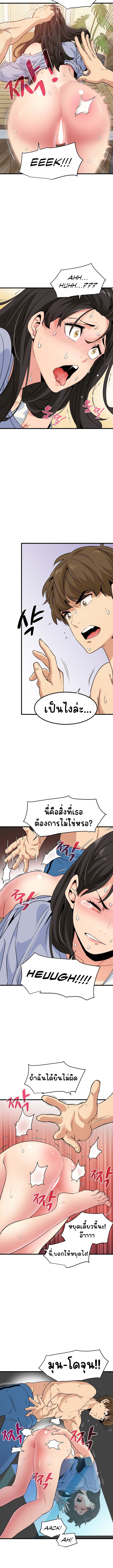The Turning Point - หน้า 3
