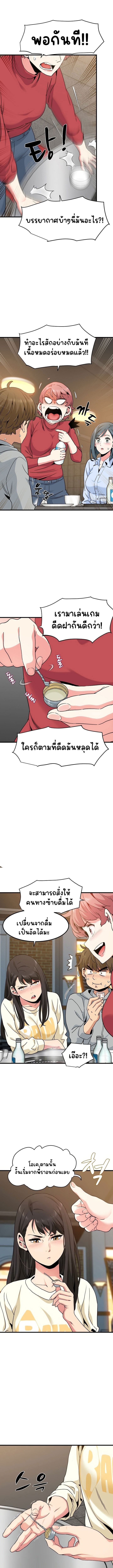 The Turning Point - หน้า 4