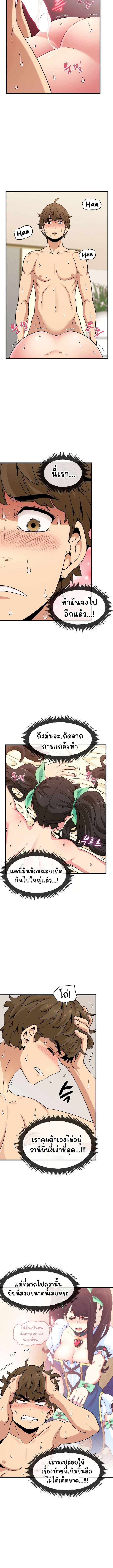 The Turning Point - หน้า 7
