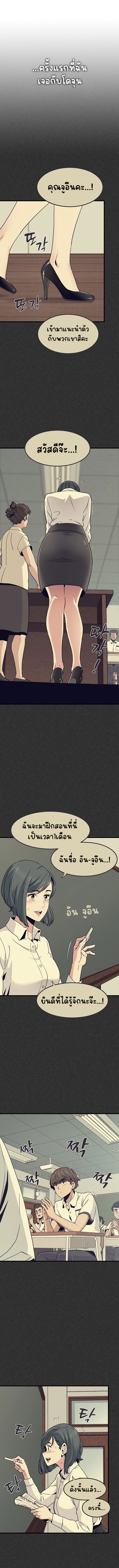 The Turning Point - หน้า 2