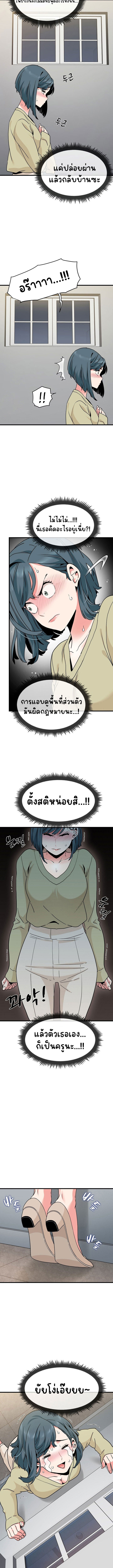 The Turning Point - หน้า 2