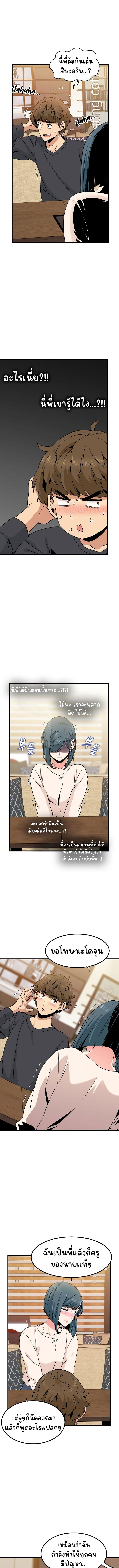 The Turning Point - หน้า 2