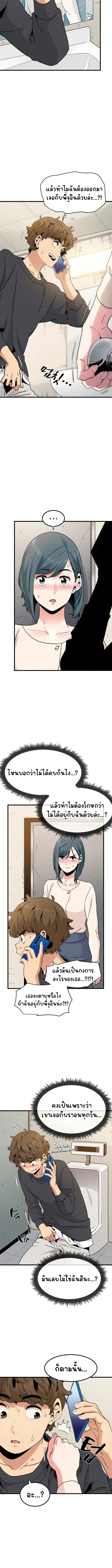 The Turning Point - หน้า 3