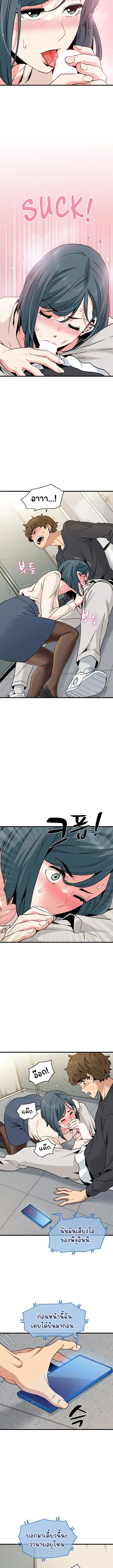 The Turning Point - หน้า 6