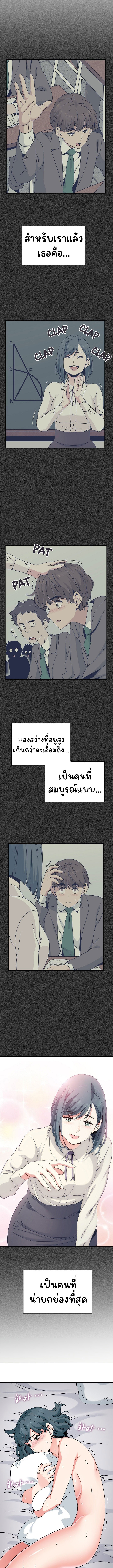 The Turning Point - หน้า 8