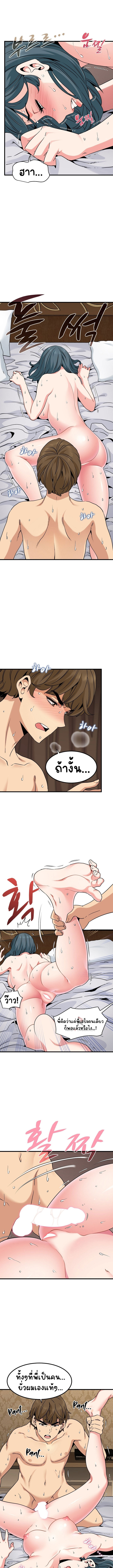 The Turning Point - หน้า 4