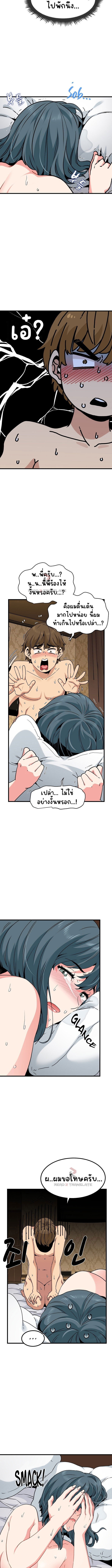 The Turning Point - หน้า 9