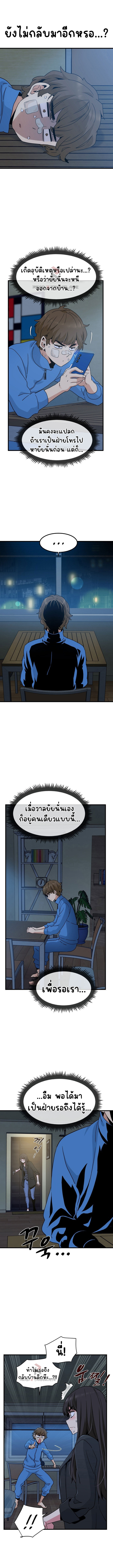 The Turning Point - หน้า 12