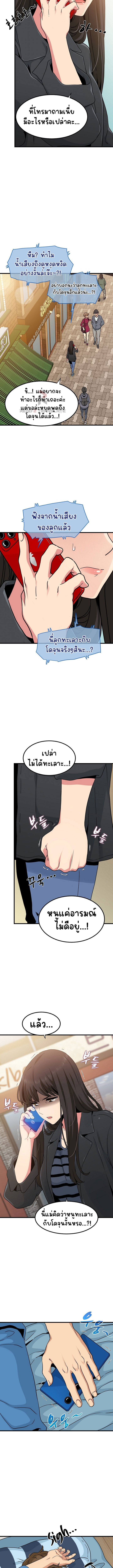 The Turning Point - หน้า 9
