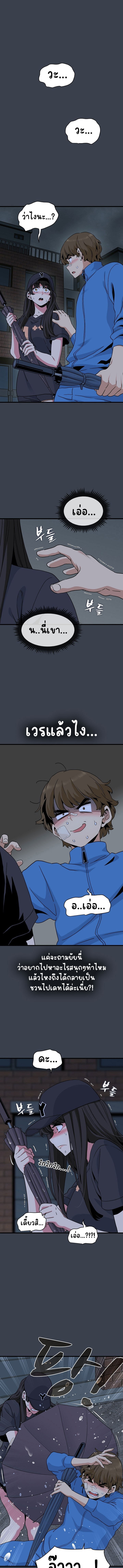 The Turning Point - หน้า 2