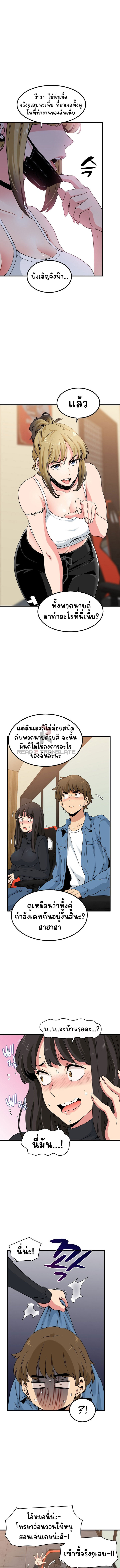 The Turning Point - หน้า 2
