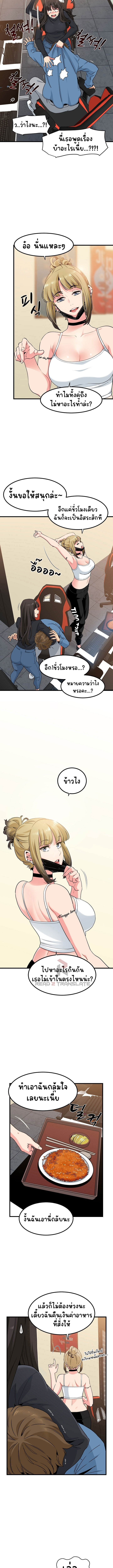 The Turning Point - หน้า 3