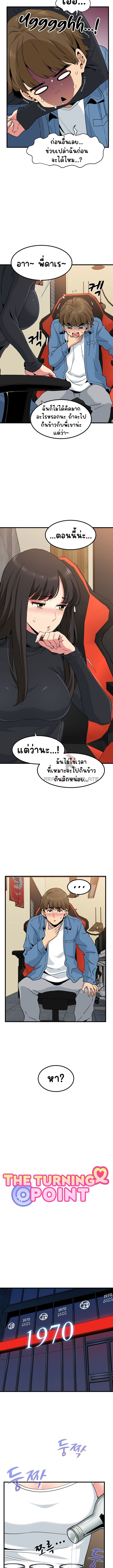 The Turning Point - หน้า 4