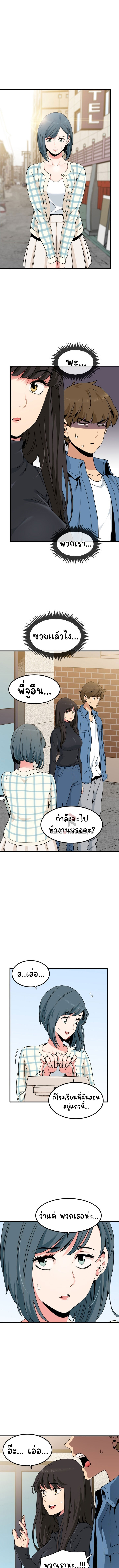 The Turning Point - หน้า 2